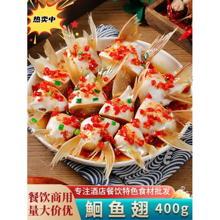 回鱼翅鱼鳍鮰鱼刺新鲜水产酒店饭店特色半成品配菜预制菜火锅食材 回鱼翅400g*3袋