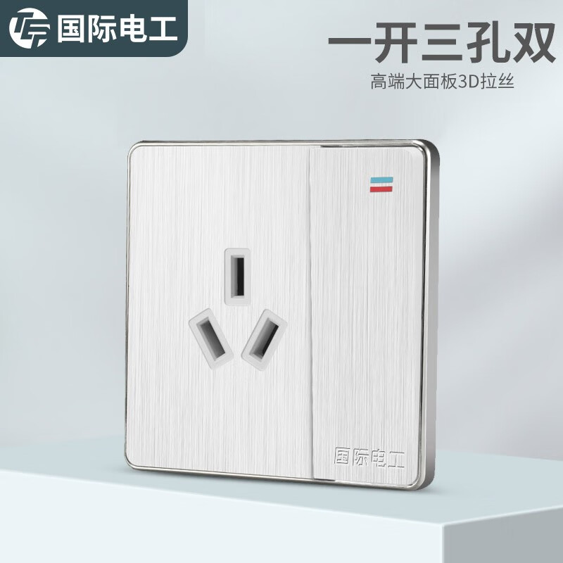 TEP 國際電工電工 TEP電工白色拉絲86型開關插座面板五孔帶電源墻壁暗裝家用雙 一開16a雙