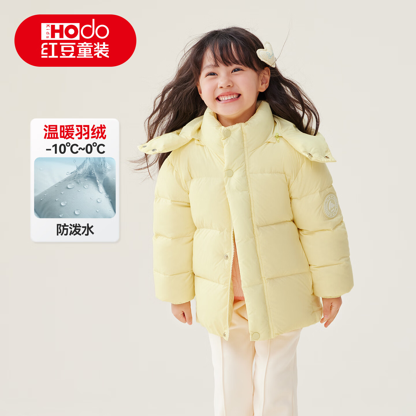 红豆童装儿童90绒羽绒服宝宝女童中大童2025冬季加厚连帽保暖外套男童 黄色 110 充绒量58.4