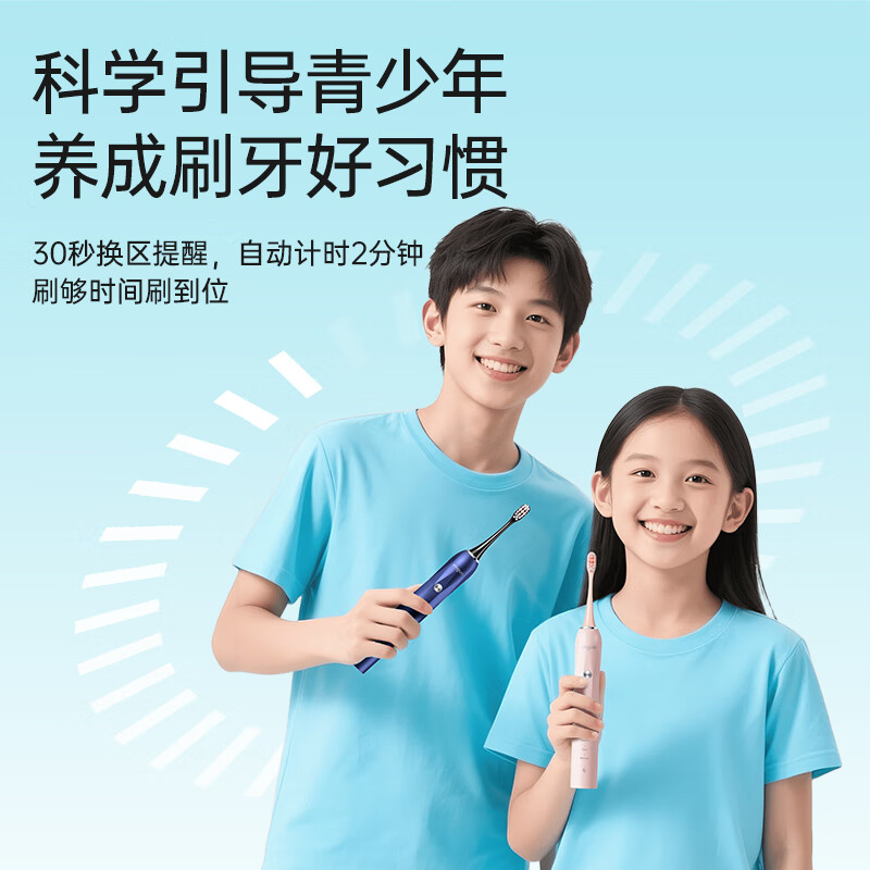 西马龙（ximalong）青少年电动牙刷8-12-18岁初高中学生专用恒牙正畸软毛护龈大儿童电动牙刷12岁以生日礼物 深邃蓝【送超值6刷头+便携旅行盒】