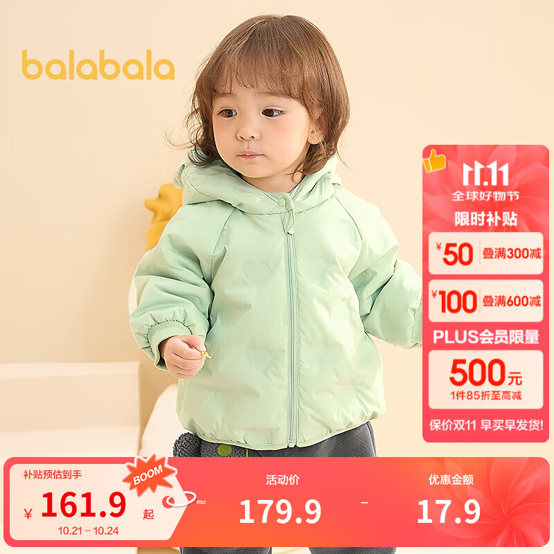 巴拉巴拉童装宝宝羽绒服男童女童连帽外套2025冬装新款小熊上衣萌 绿色小熊40339-白鸭绒 110 （充绒量39g）