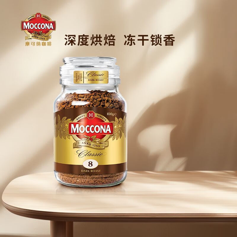 Moccona8号摩可纳咖啡深度烘培速溶无糖黑咖啡冻干颗粒速溶100g