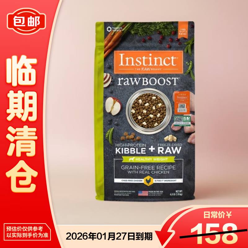 INSTINCT 天然百利狗粮4磅/1.8kg控制体重原食生鲜鸡肉犬粮减重粮