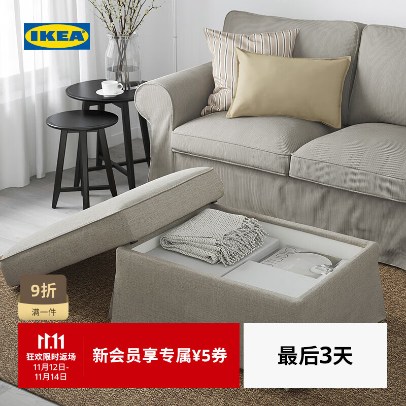 宜家（IKEA）EKTORP爱克托脚凳搁脚凳储物凳布艺沙发凳可拆洗矮凳子 淡米色许兰达脚凳