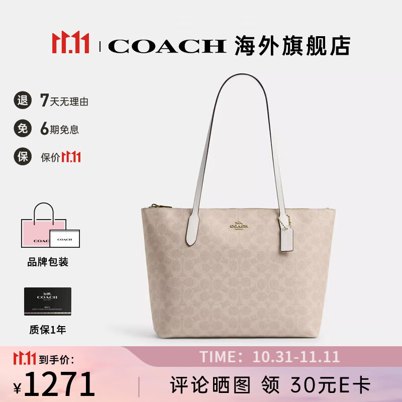 蔻驰女包奢侈品托特包大牌轻奢女士单肩手提包 粉笔白色CBT20IMXDM