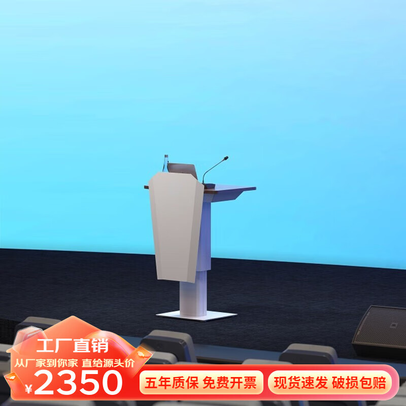 電動升降演講臺發(fā)言臺簡約現(xiàn)代迎賓臺接待主持臺培訓會議桌演講桌 白色面板+白色桌架