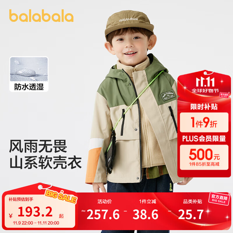 巴拉巴拉童装儿童外套男童两件套秋连帽软壳衣防风防泼水百搭小童 浅驼50006 120