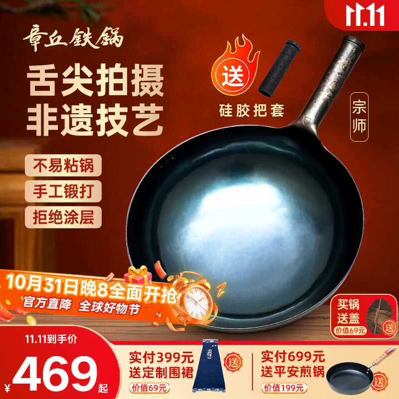 章丘铁锅正宗手工锻打铁锅无涂层物理不粘锅炒锅熟铁锅炒菜锅厨房锅具宗师 标准版古法烤蓝(已干烧） 32cm