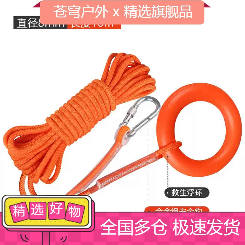 中加沃安（ZHONG JIA WO AN）水上救生繩戶外漂浮繩防溺水家用游泳應(yīng)急救援專用救生圈浮繩浮索 8mm10米漂浮救生繩抗拉1600斤