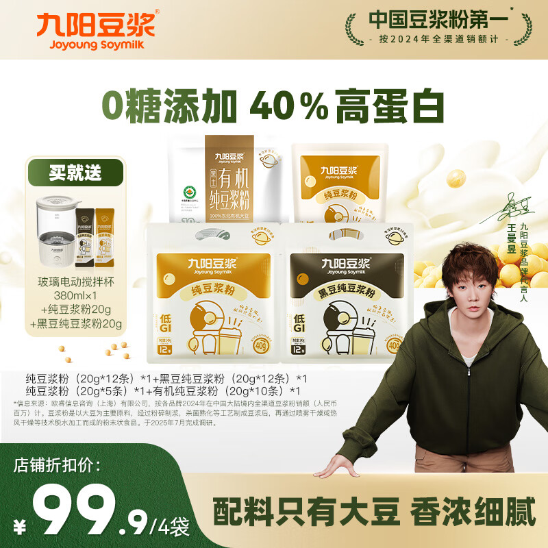 �������� 0�����Ӻڶ��������۸�ֲ�ﵰ�׸���ʳ��άѧ��Ӫ����Ͷ����� ���н��豭���������2 99.9Ԫ