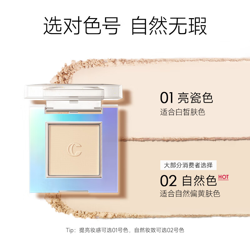 卡姿兰粉饼定妆粉不易脱妆持久遮瑕修容高光蜜粉饼教师节礼物女老师 雾光粉饼02-自然色3.5g