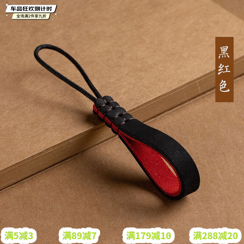 樸房真皮手工掛繩汽車鑰匙扣掛件創(chuàng)意個性耐磨牛皮鎖匙鏈圈環(huán)男女 黑紅色