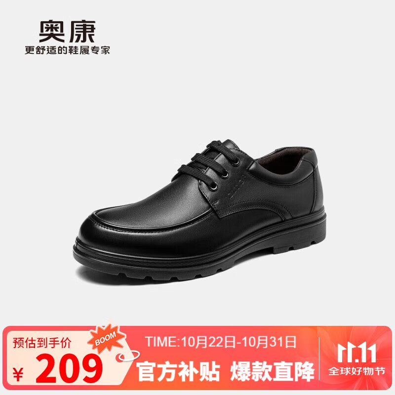 奥康(Aokang)官方男士商务通勤系带舒适休闲皮鞋透气西装牛皮鞋爸爸 黑色 40