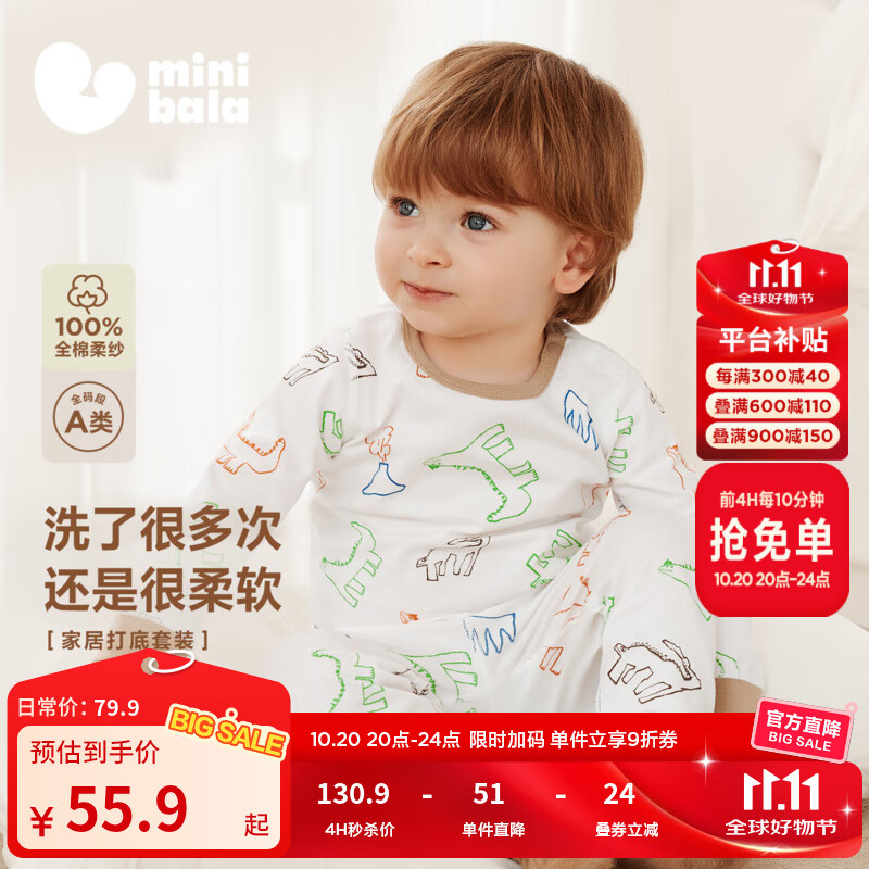 迷你巴拉【植物芯】巴拉儿童保暖内衣套装男女童纯棉家居睡衣打底秋衣秋裤 白咖色调00315（A类100%棉） 100 2-4岁【中腰适合大宝】
