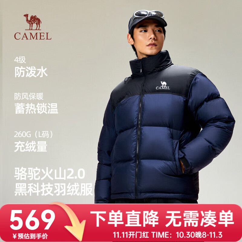 骆驼羽绒服男王俊凯同款王者凯甲情侣外套冬城市轻户外 子夜蓝/幻影黑 7066K 2XL