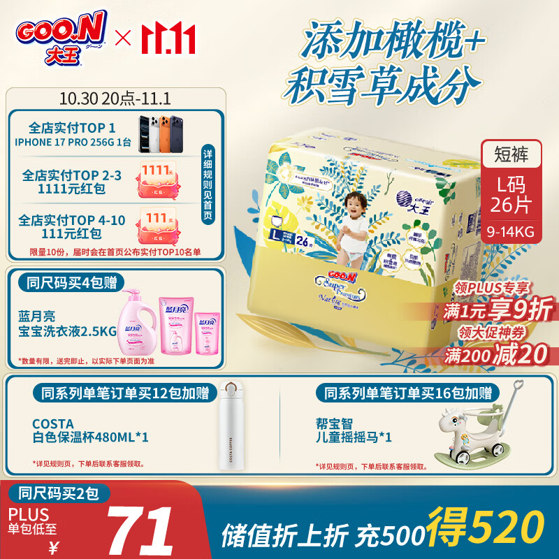 GOO.N/ ±֮Դ L  26Ƭ