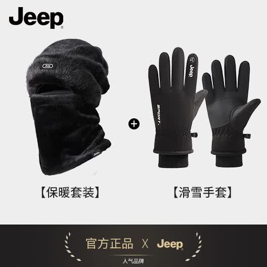 JEEP帽子男款25年冬季防风防寒加绒围脖保暖帽子户外骑行护耳面罩套装 超值套装【套装+手套】黑色