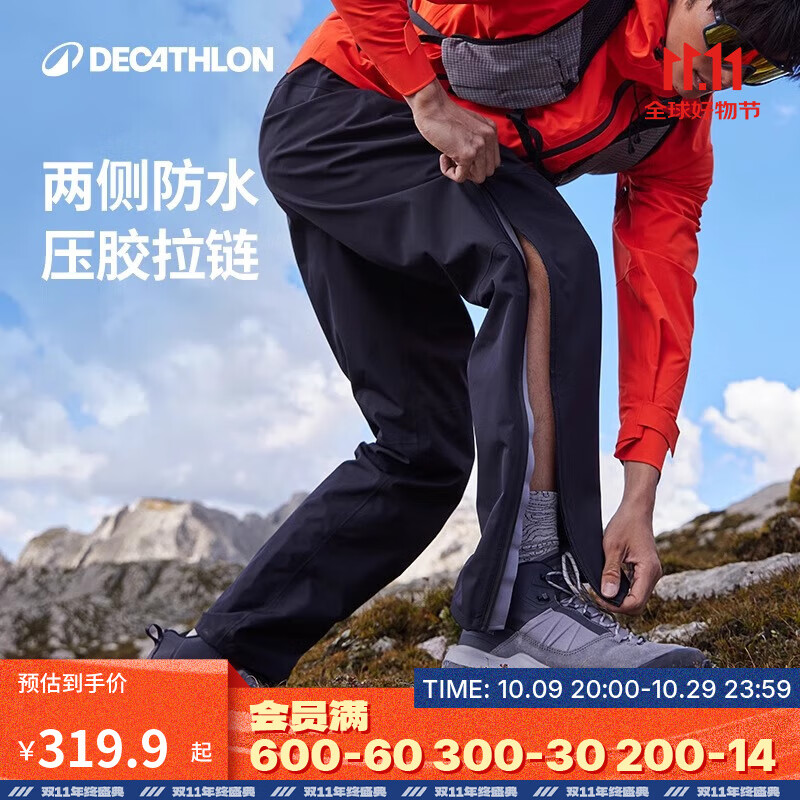 迪卡侬冲锋裤男女户外防风防水长裤雨裤宽松男裤裤子登山裤徒步裤 MH500 男款-黑色 L / L32