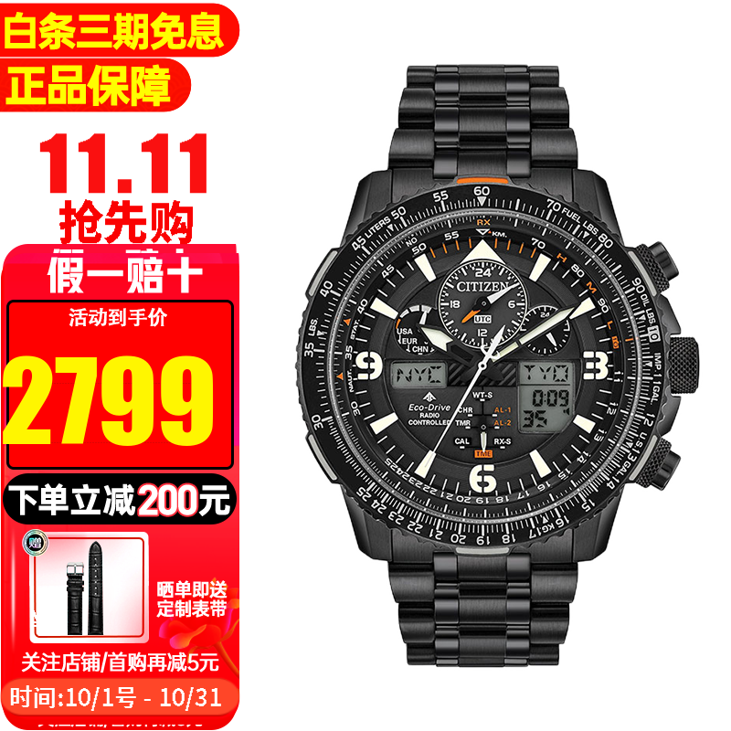 �����ǣ�CITIZEN���⶯���ֱ�����ʹ����֮ӥϵ������ʯ�����ֵ粨�๦�ܷ�ˮҹ�� JY8085-81E ����ʹ����