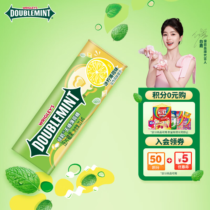 绿箭 无糖薄荷糖 冰柠薄荷味 23.8g约35粒/瓶 休闲零食糖果 清新口气