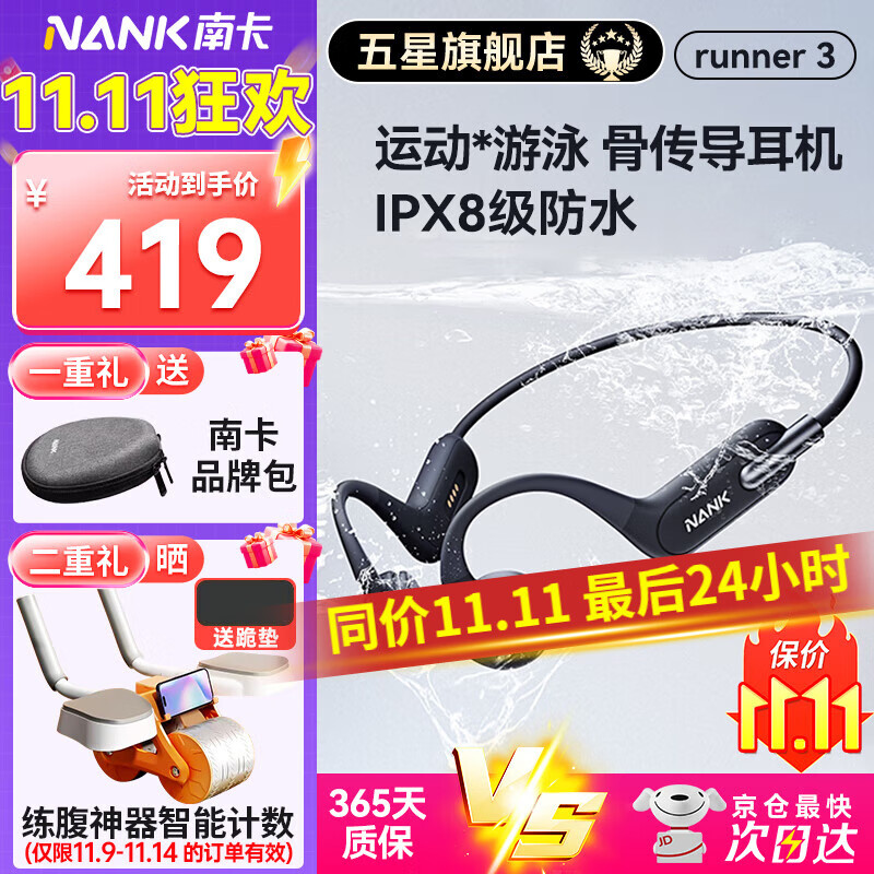 南卡（NANK）Runner3骨传导蓝牙耳机无线开放挂耳式不入耳防水运动双耳降噪运动耳机适配苹果华为小米 深灰色【运动游泳防水 自带16G】