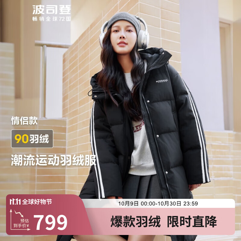 波司登（BOSIDENG）谷爱凌同款90绒羽绒服男女同款连帽长款冬季保暖外套 【大码推荐】黑色80LR XL 175/96A 【卡码拍小】