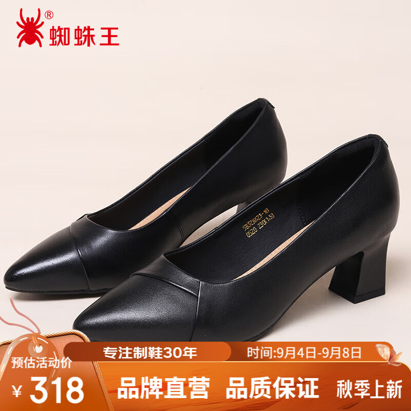 蜘蛛王高跟鞋春秋女鞋粗跟黑色鞋子尖头单鞋法式气质职业皮鞋 黑色 38