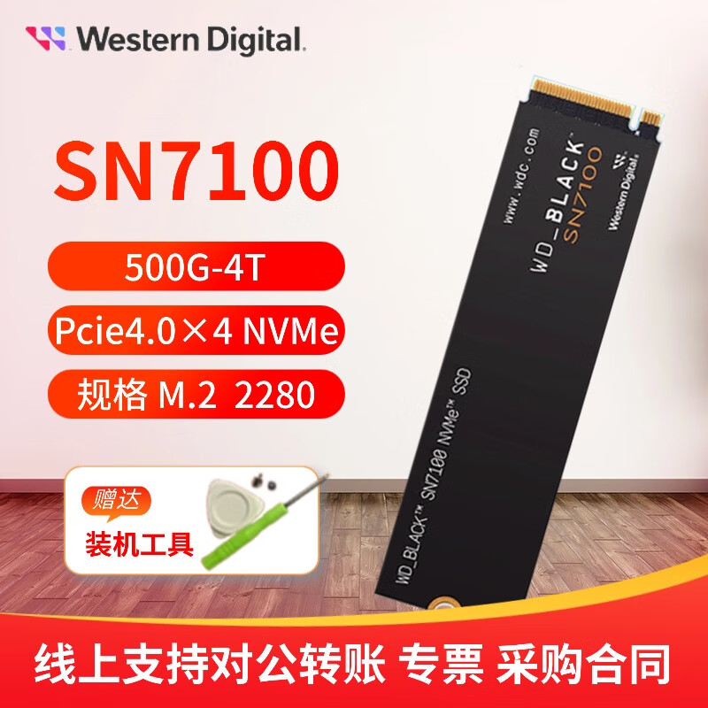 WD/�������� SN7100 M.2 SSD��̬Ӳ�� 500G899Ԫ