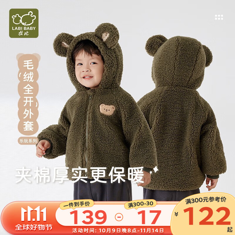 拉比童装儿童外套秋冬男女宝宝加绒夹棉保暖家居连帽外套 军绿 80