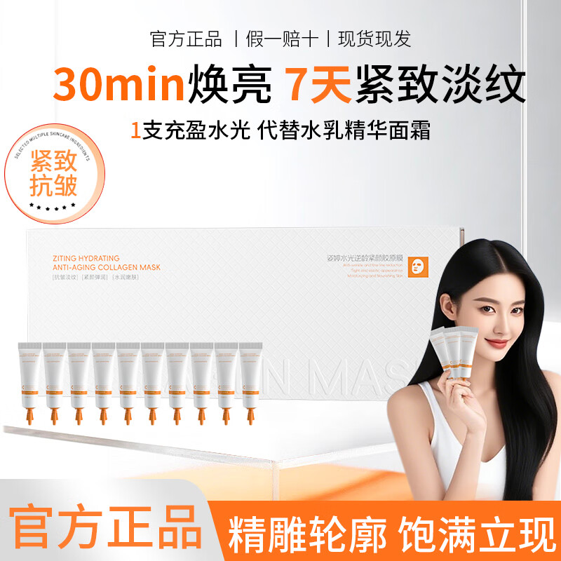 奢艳次抛冻干片+美白祛斑精华液组合