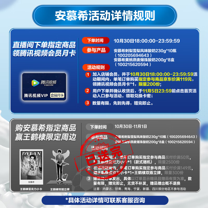伊利【新鲜日期】安慕希黄桃燕麦爆珠酸奶200g*8盒/箱 中秋送礼盒装