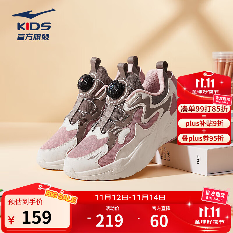 鸿星尔克儿童运动鞋男女童秋冬网革帮面魔旋纽扣休闲跑步老爹鞋|川流2 蛋奶灰/布朗石 -偏小1码 37