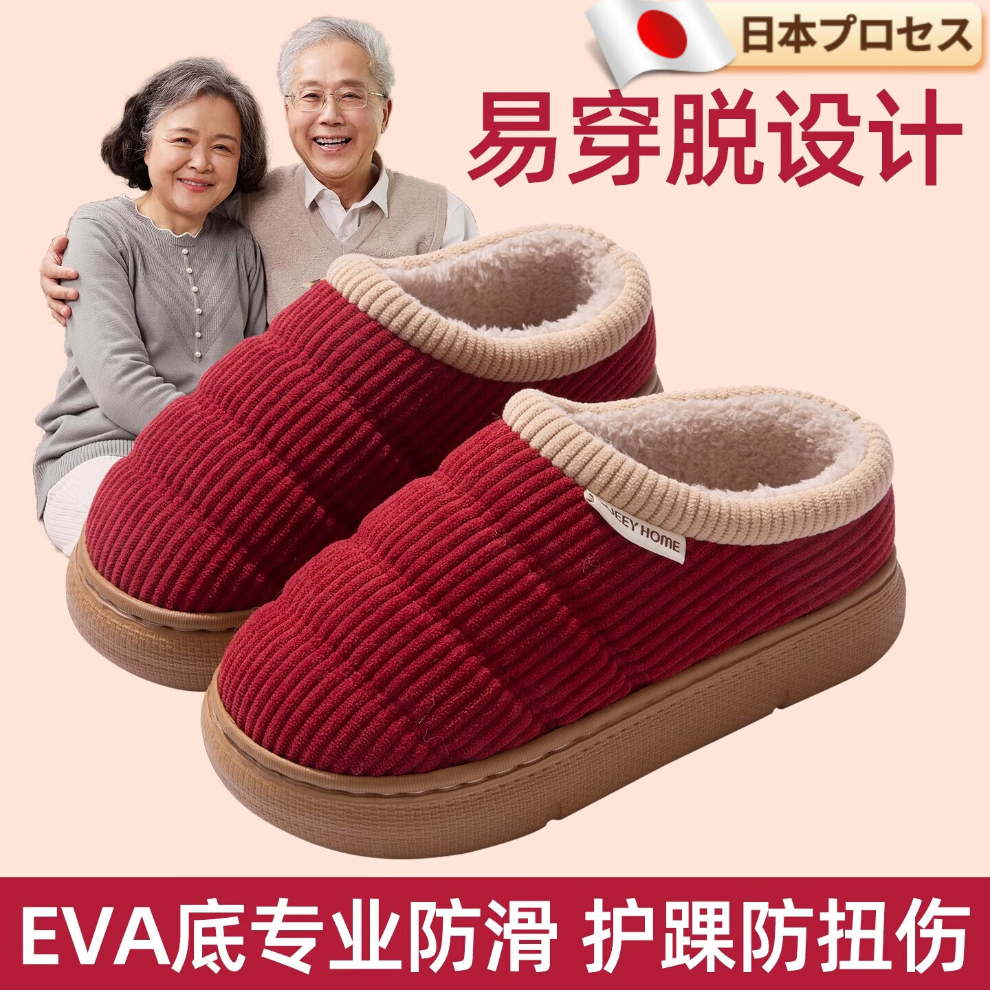 AILUKI日本老年人棉拖鞋女士冬季妈妈防滑防摔室内家居用保暖毛拖鞋 深咖【升级款材质升级】 21.5 38-39【适合37-38】