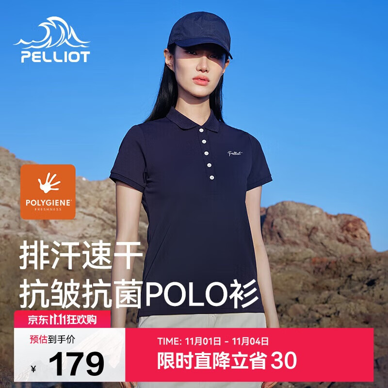 伯希和（Pelliot）户外速干polo衫商务T恤男女速干衣夏季短袖翻领半袖12421508蓝L