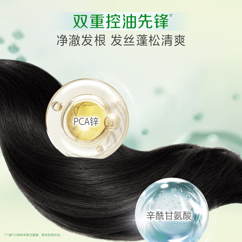 惠润（SUPER MiLD）洗发水【新品上市】植物凝萃温和清洁 净油蓬松清爽头皮 滋养修护 蓬松控油洗发露600ml*2