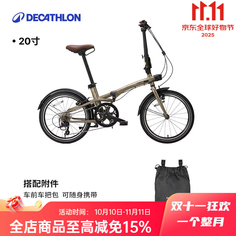 迪卡侬（DECATHLON）Fold 560折叠自行车变速城市通勤男女超轻便携20寸单车OVB1 【基础套餐】FOLD560+车把包 20英寸  x 20英寸