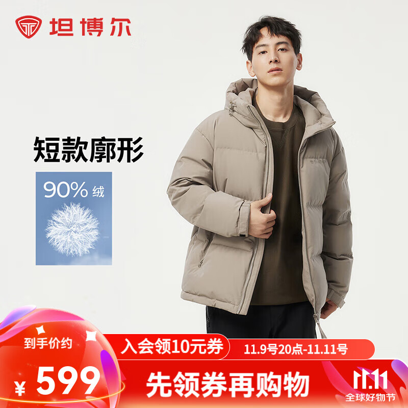 坦博尔【店铺推荐】新款连帽羽绒服男短款宽松休闲冬装外套TF236353 晴雾色新增色 L (175)