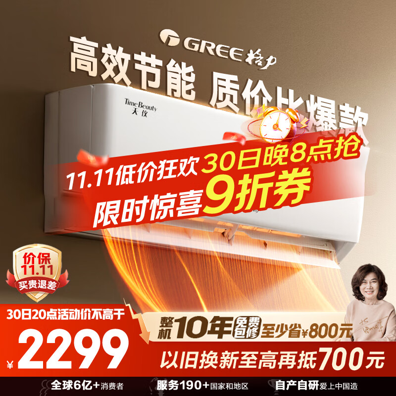 格力（GREE）大1匹天仪 新1级能效变频 壁挂式卧室省电空调挂机KFR-26GW/(26504)FNhAa-B1 家电国家补贴
