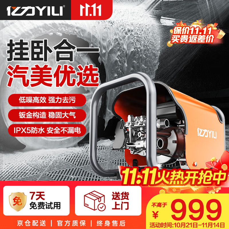 亿力高压洗车机6700G 2000W商用清洗机高压洗车泵洗车神器洗车店版