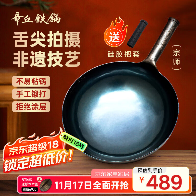 章丘铁锅正宗手工锻打铁锅无涂层物理不粘锅炒锅熟铁锅炒菜锅厨房锅具宗师 标准版古法烤蓝(已干烧） 32cm