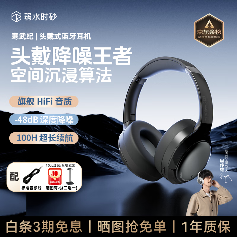 弱水时砂【2025新款】寒武纪头戴式耳机蓝牙无线降噪耳机手机电脑游戏低延迟超长续航送男女友学生 【标准版】砂石黑|-48dB王牌降噪