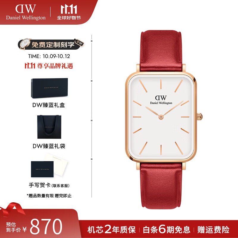 丹尼尔惠灵顿（DanielWellington）dw手表女男 枫叶红小方表简约石英欧美腕表本命年七夕情人节礼物 男款DW