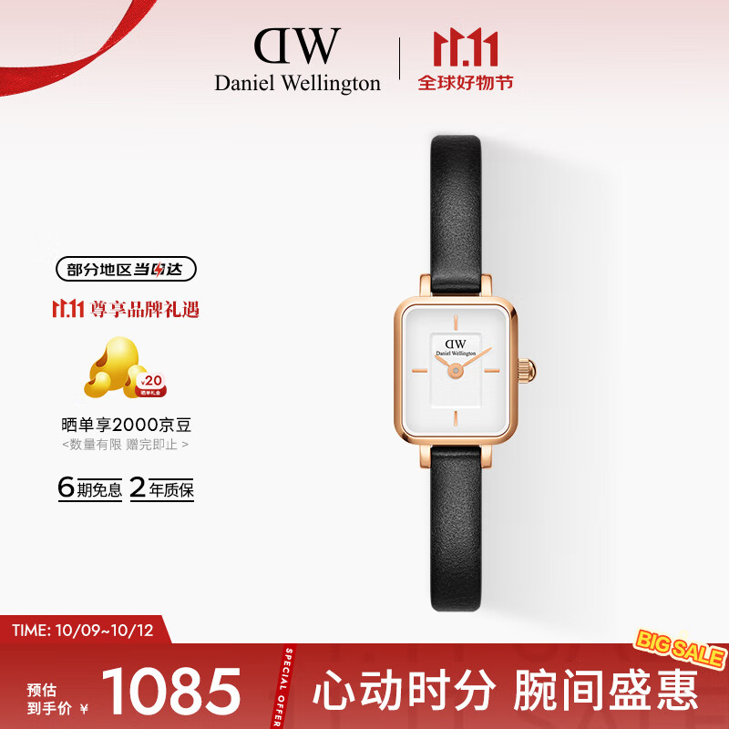 丹尼尔惠灵顿（DanielWellington）DW手表女全新复古小方糖时尚简约石英表节日礼物送女友DW00100728