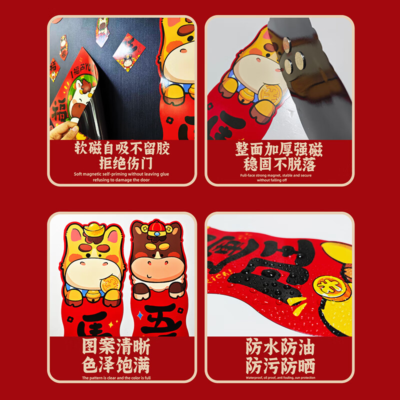 溪川暖2026新款马年磁吸对联入户大门贴福字春节过年布置春联新年装饰品 磁吸对联大礼包【14件套】新年快乐