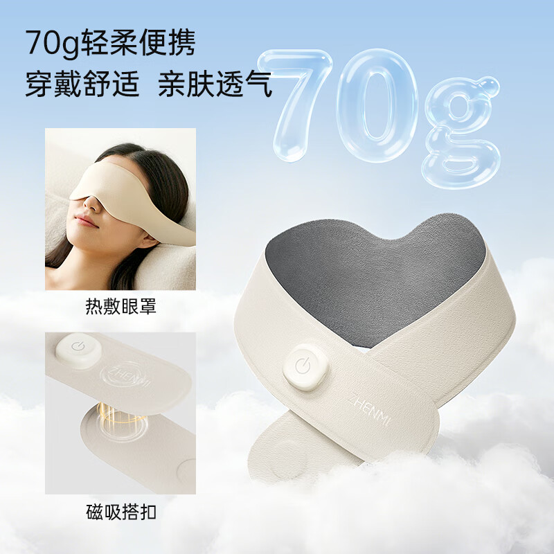 臻米(ZHENMI)便携热敷围脖石墨烯加热发热围脖眼罩二合一舒缓护颈智能热敷护颈 臻米便携发热围脖