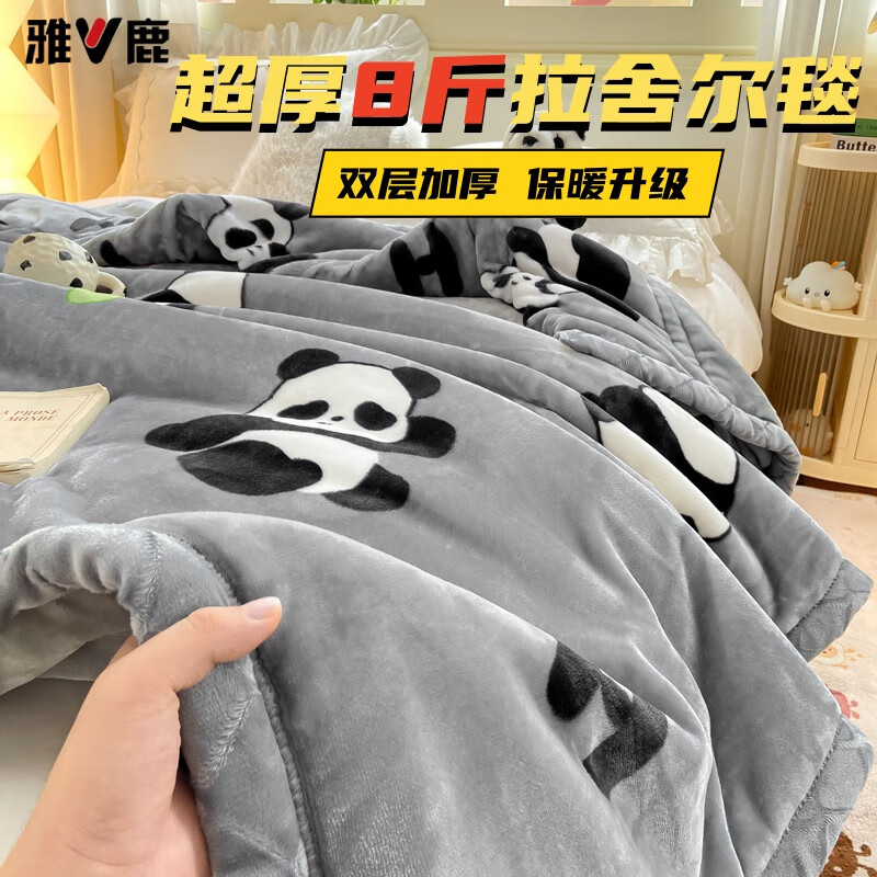 雅鹿毛毯被子1.5米x2米被子冬季毛毯冬天加厚加绒单人被毯子冬被6-8斤 小熊猫【3秒速暖 不压身不掉毛不静电】 150*200cm-4斤