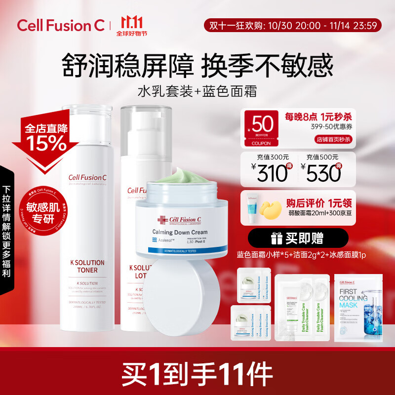 秀肤生水乳面霜洗面奶护肤品套装补水保湿秋冬舒缓面部护肤礼物 【干皮适用】水+乳液+蓝色面霜