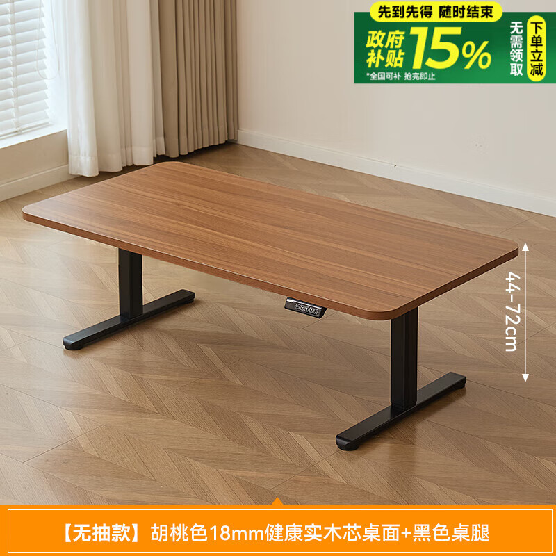 喜米莱电动升降茶几桌多功能移动新款客厅办公桌子小户型茶桌可升降茶台 【100*60智能升降】胡桃色