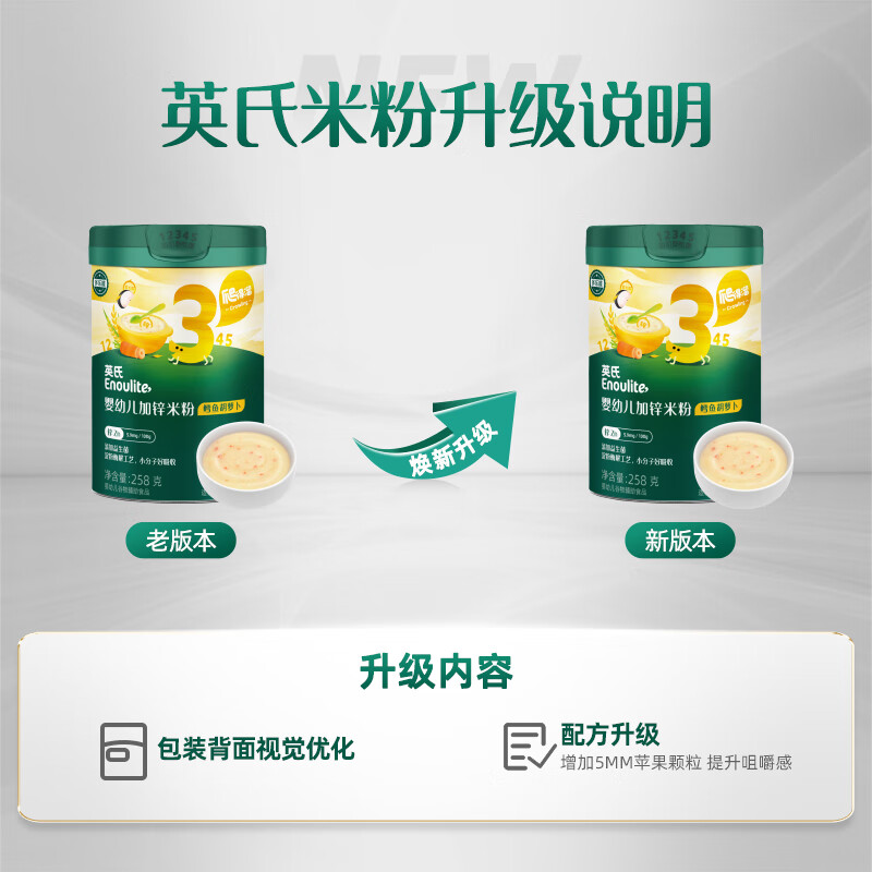 英氏（Engnice）米粉婴儿高铁有机米粉米糊辅食宝宝婴幼儿6个月以上罐装 3阶10月+鳕鱼胡萝卜 258g*1罐