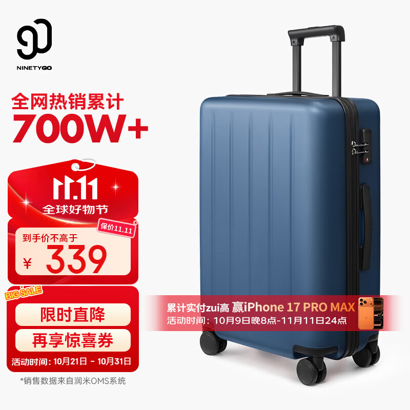 90分行李箱24英寸商务拉杆箱大容量旅行箱密码箱托运箱子多瑙河蓝色